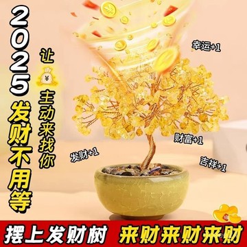 🙏紫南宮過爐🔥開光加持🔥天然水晶粉晶黃水晶發財樹招財貓擺件家居開業桌麵擺飾可愛小禮物