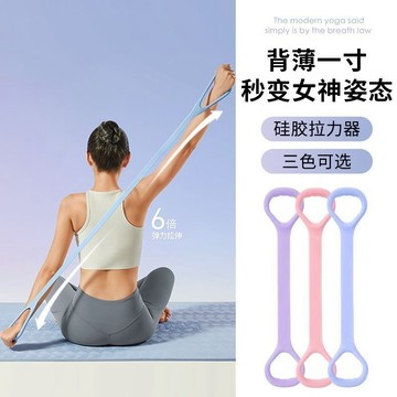 🏅現貨免運🏅 8字拉力器 八字拉力帶 加粗彈力繩 瑜珈繩 8字拉力器  8字拉力帶 彈力帶 彈力繩 拉力繩 拉背繩