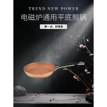 銅鍋純紫銅煎鍋牛排煎餅平底鍋電磁爐燃氣通用純銅炒菜鍋1.5mm厚