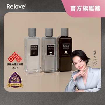 Relove 私密衣物蛋白酵素去漬抑菌手洗精-3入組【官方旗艦店】