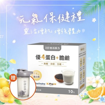 🚚快速出貨🎇【悠活原力】優4蛋白+膽鹼 (10入/盒) 加贈搖搖杯｜多件組優惠｜附提袋｜送禮首選