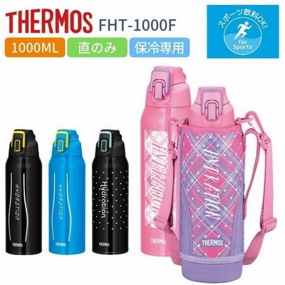ボトル1リットル水筒の通販 711件の検索結果 Lineショッピング
