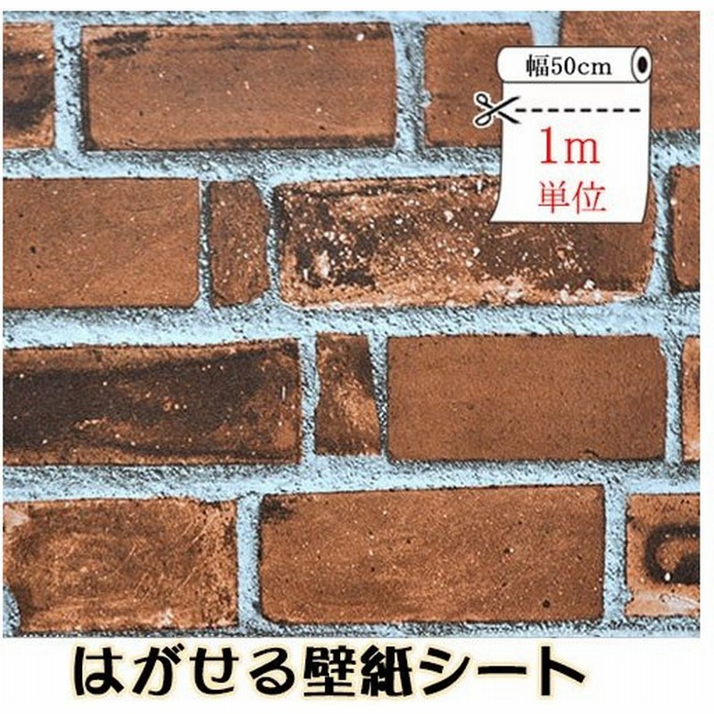ストーン柄 壁紙レンガ Tpc 010 はがせる壁紙シール 50cm幅x1m単位 パール 壁紙 クロス 防水 シート タイル レンガ おしゃれ ウォールステッカー 通販 Lineポイント最大0 5 Get Lineショッピング