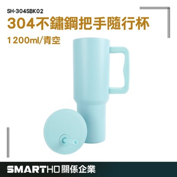 GUYSTOOL 冰壩杯 可愛水杯 手把冰霸杯 保溫杯 冰霸水壺 環保杯 隨身杯 SH-304SBK02 吸管保溫杯