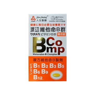 【人生製藥 渡邊維他命B群糖衣錠(120粒/盒)】