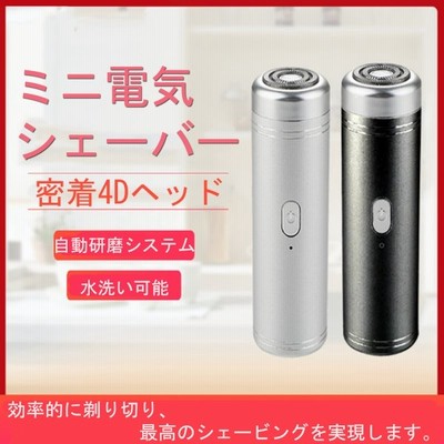 電気シェーバー 男性用 シェーバー 髭剃り メンズシェーバー メンズ 電動 深剃り 電気カミソリ ひげそり 4d Ipx5防水 Usb充電 父の日 21 通販 Lineポイント最大get Lineショッピング