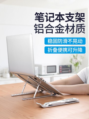 筆記本散熱底座 筆電支架鋁合金桌面增高托架手提折疊升降便攜式散熱器底座mac手提macbook墊高pro【MJ15600】