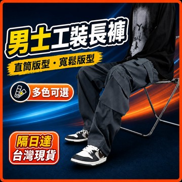 M-8XL 隔日達現貨 夏季直筒工装裤 男士褲子 宽松透气 休闲裤 耐磨 耐脏 防撕裂工地干活劳保裤 ECQ7