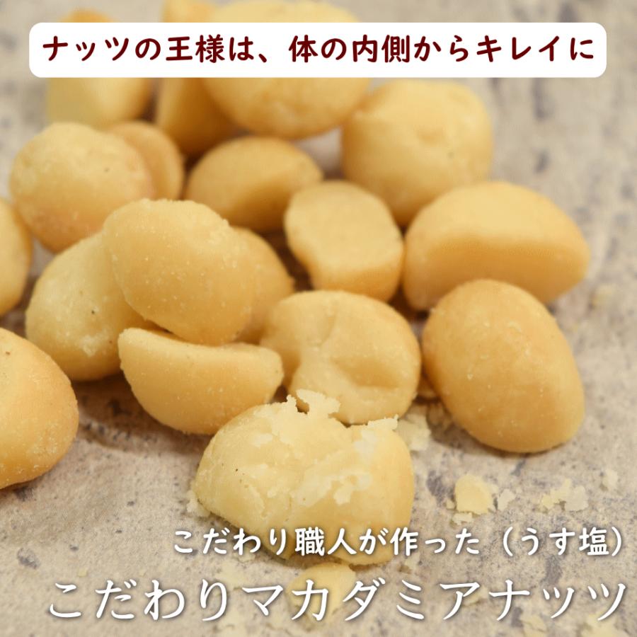 ナッツ 有塩 こだわり マカダミアナッツ 1kg(500g×2) オーストラリア産 無添加 おつまみ おやつ 非常食