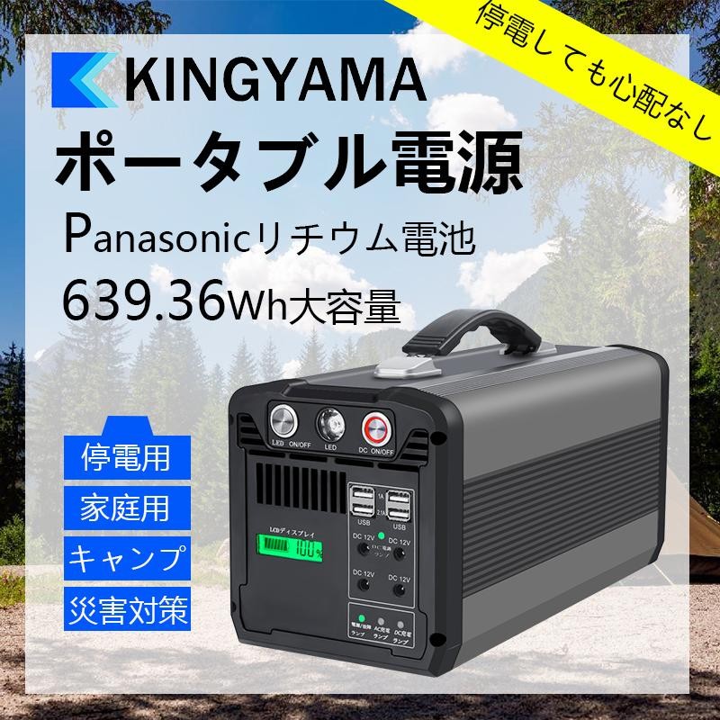 ポータブル電源 639.36Wh 大容量 Panasonicリチウムイオン電池 蓄電池