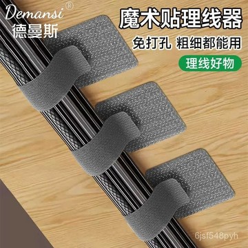 臺灣🚍8H出🉑理綫器數據綫收納神器電腦桌麵束綫魔術貼紮帶走綫電綫網綫固定器 桌面集線收納 電腦束線 魔鬼氈 電線排線 網