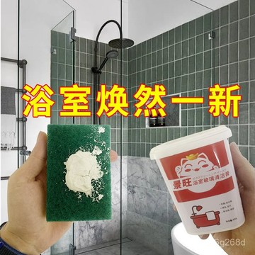 🔥臺灣出貨🔥日本擦玻璃清潔劑浴室水垢強力去汙淋浴房傢用衛生間除水漬清洗膏除鏽劑除鏽膏清潔膏去汙膏清潔劑拋光除鏽無水除鏽漬