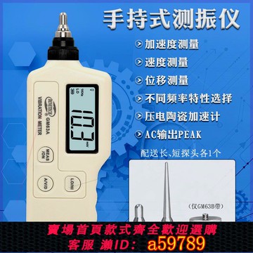 【台灣公司 可打統編】可定制標智GM63A測GM63B機械故障檢測儀測振表加速度頻率測試儀振