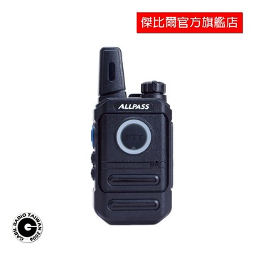 「免運現貨」ALLPASS MINI-11 迷你機 業務對講機 支援TYPE-C充電 主機單台裝 對講機 無線電 餐廳