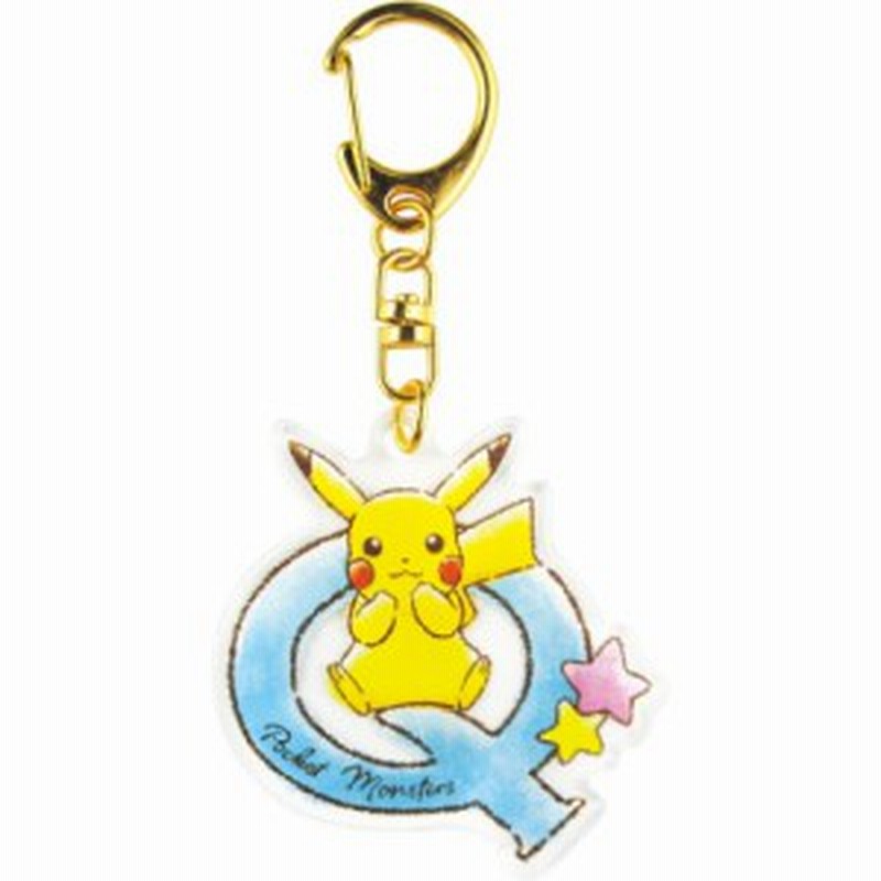 60 Off ポケモン イニシャル アクリルキーホルダー キーリング ピカチュウ Q ポケットモンスター アルファベット メール Sale 10 8まで 通販 Lineポイント最大3 0 Get Lineショッピング