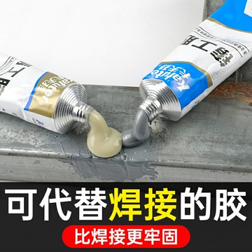 鑄工膠耐高溫焊接膠ab膠水電焊膠強力膠防水沾不銹鋼油箱堵漏鐵暖氣片漏水修補膠萬能焊接劑粘金屬專用修補劑