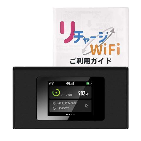 100ギガ付き モバイルWiFiルーター 契約不要 月額料金なし 買い切り型 ギガのおかわり可能 追加ギガチャージ機能付き【100GB ギガ有効期間365