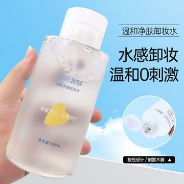 臺灣出貨🎊卸妝卸妝水按壓式大瓶眼脣臉部三合一卸妝換季補水美容院大減價🎁