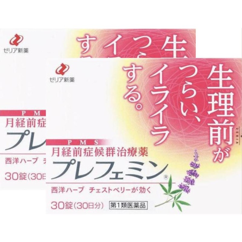 プレフェミン 30錠 2個セット PMS 市販薬【第2類医薬品】生理前 月経前