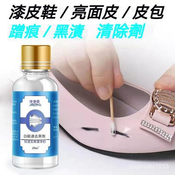 白鞋邊去黑劑 鞋邊划痕去黑劑 鞋子清潔劑 白鞋清潔劑 小白鞋去黑劑 擦鞋神器 白鞋增白劑 洗鞋神器