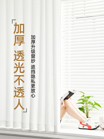優樂悅~窗簾免打孔安裝伸縮桿簡易遮陽半遮光陽臺臥室飄窗紗簾透光不透人
