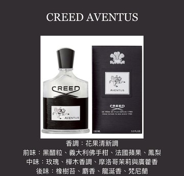 Creed Aventus 阿文圖斯男性淡香精 香水1976 Line購物