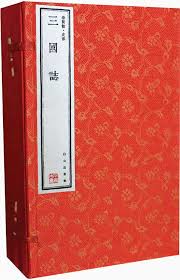 三國誌(一函五冊)丨天龍圖書簡體字專賣店丨9787552903201