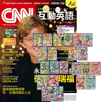 《CNN互動英語》1年12期 贈 萌漫大話系列【西遊記 + 三國演義 + 水滸傳 + 成語王 + 三十六計】（全22書）