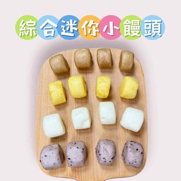 【童食廚坊】寶寶饅頭 天然酵母 不脹氣 無添加 寶寶副食品 手指食物 寶寶水餃 彩色小水餃專賣店