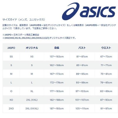 即納可☆ 【asics】アシックス TENKA ウーブンジャケット＆パンツ