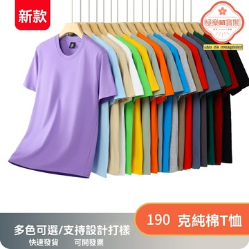 【定製印LOGO】工裝T恤 工作服 短袖T恤 工衣 員工服 純棉透氣 夏季薄款 餐飲燒烤火鍋店 服務生廚師服