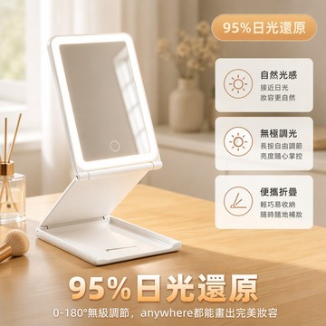 【台灣出貨】 LED觸摸化妝鏡 三折帶燈設計 輕薄便攜充電款 3500-6000K色溫 台式補妝美顏鏡 無極光調光