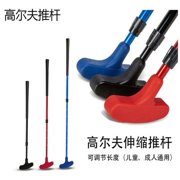 跨境熱賣高爾夫推桿可伸縮調節球桿青少年成人兒童雙面高爾夫推桿 鑫弘-戶外運動