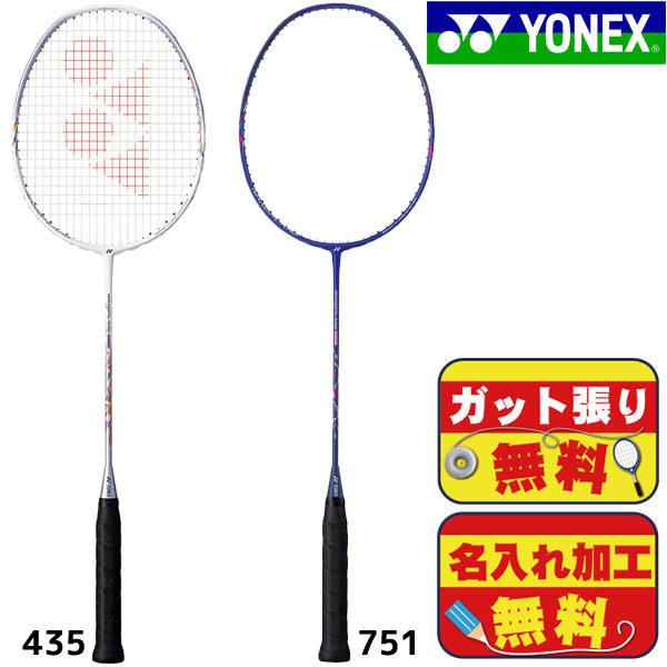 ナノフレア400 バドミントンラケット ヨネックス YONEX 【ガット張り＆マーク加工無料！】 NF-400 練習 部活 一般 中級者 2本目 人気  おすすめ（751×4U6） | LINEショッピング