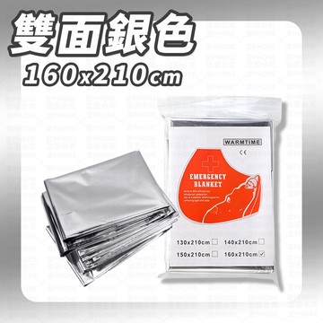 lovephone野外求生 [雙面銀色] 求生毯 救援毯 緊急救生 急救保溫毯 救生 保暖毯