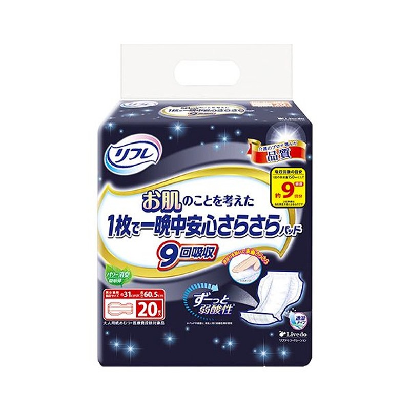 SALE／56%OFF】 リフレ 超うす安心パッド ３００cc まとめ買いパック 1袋20枚×18袋 1ケース 介護オムツ 大人用紙オムツ  リブドゥコーポレーション fucoa.cl