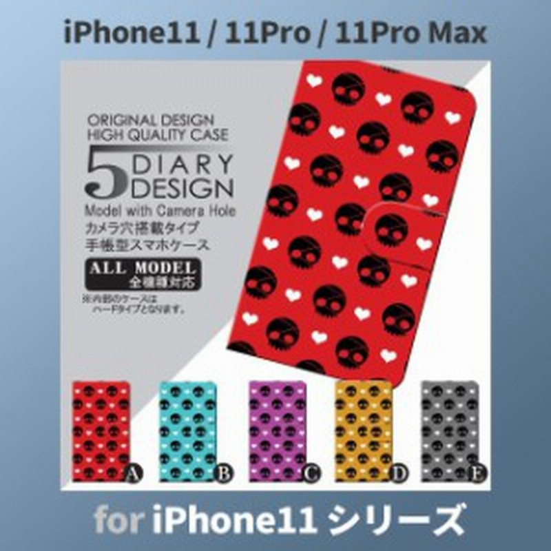 Iphone11 ケース カバー スマホ 手帳型 Iphone11 Pro Max Au ドクロ かわいい Dc 021 通販 Lineポイント最大1 0 Get Lineショッピング