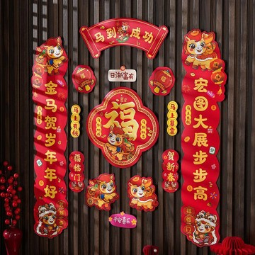 💖台灣熱賣💖2026新款磁吸對聯馬年春聯福字定製過年春節新年入戶門聯裝飾佈置