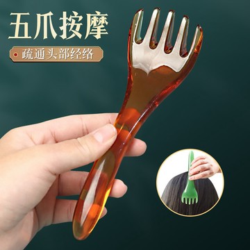 【✨滿99免運】五爪頭部按摩器經絡按摩梳全身點穴撓頭按摩爪子頭皮放鬆減壓神器
