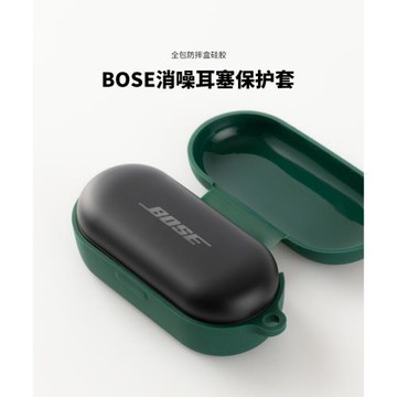 適用Bose無線耳機博士QC Earbuds降噪藍牙硅膠保護套消噪大小鯊魚