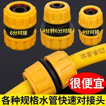 🔥 台灣出貨🔥可開發票 家用4分6分1寸水管修復接頭延長洗車水槍軟管對接配件快接轉換接