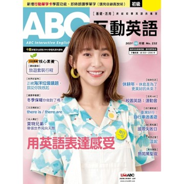 ABC互動英語 10月號/2021 第232期_Readmoo 讀墨電子書