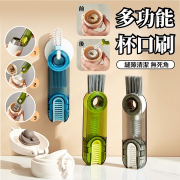 【呵呵茶】多功能 杯蓋清潔刷 杯刷 水壺 保溫杯 水瓶 保溫杯刷 細節刷 縫隙 凹槽 刷子 刷具 清潔刷 U型刷 杯刷