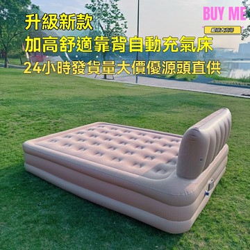 【便攜充氣】雙人床墊 充氣床 戶外帳篷 家用靠背 定製植絨 加厚防漏 野營午休 舒適高床
