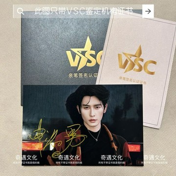 【限量發售】星光大賞申浩男親筆簽名照保真應援親筆簽名鑑定證書認證限量