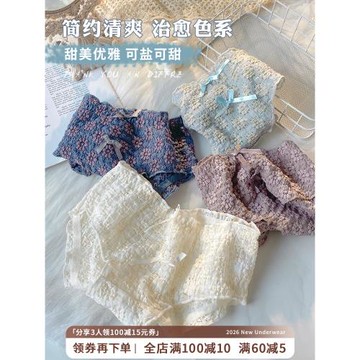 少女日系內褲女純棉檔抗菌透氣中腰女士可愛無痕2024新款三角短褲