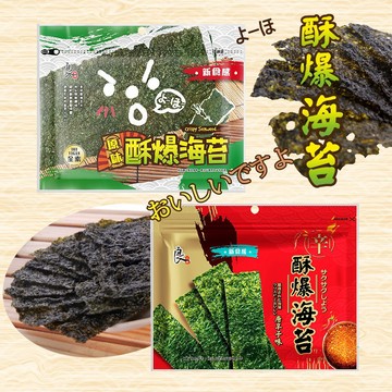 良澔 酥爆海苔 原味 唐辛子口味