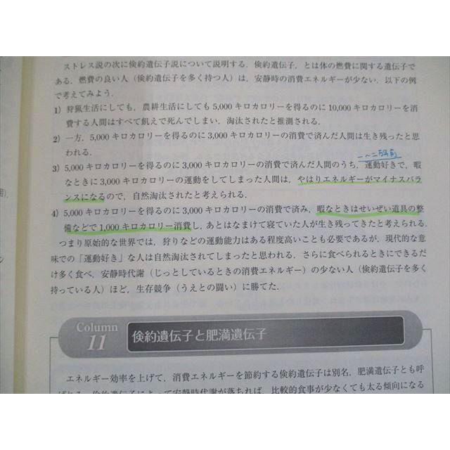 US82-202 京都廣川書店 症例人間病態論 2015 20S3C