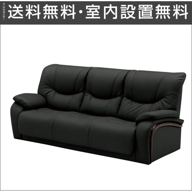 ソファー 3人掛け 合皮 安い ソファ シンプル 落ち着いた雰囲気のハイバックソファ ヒルズii 3p ブラックsofa 完成品 完成品 輸入品 通販 Lineポイント最大get Lineショッピング