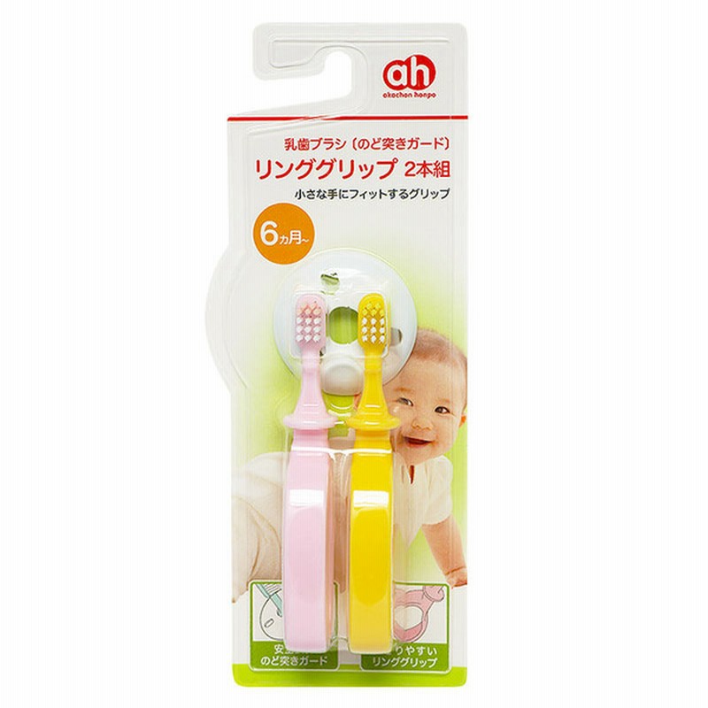 ベビー のど突きガード 乳歯ブラシ リンググリップ 2本組 ピンク イエロー 育児用品 ベビーケア用品 歯ブラシ フロス 赤ちゃん本舗 アカチャンホンポ 通販 Lineポイント最大1 0 Get Lineショッピング